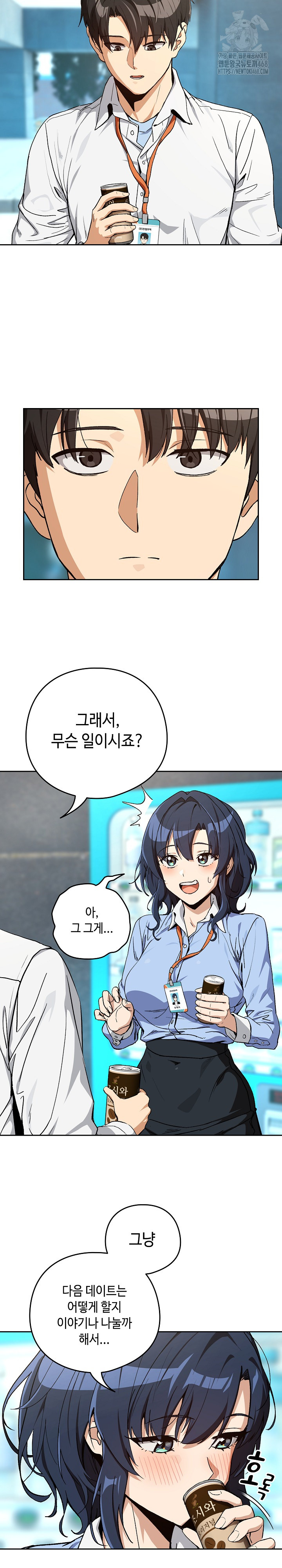 After Work Love Affairs Raw - Chapter 104 [photo 6] - MangaPorn