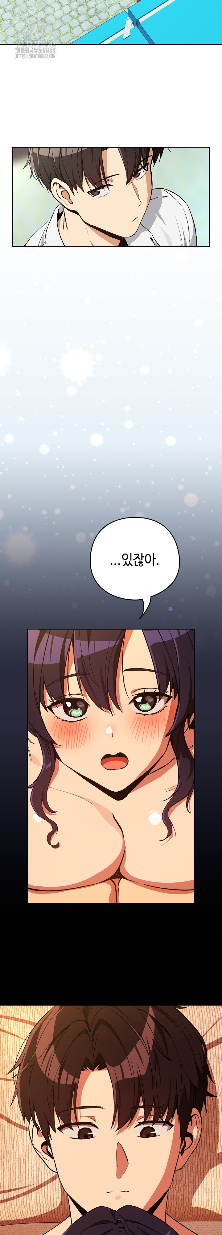 After Work Love Affairs Raw - Chapter 104 [photo 8] - MangaPorn