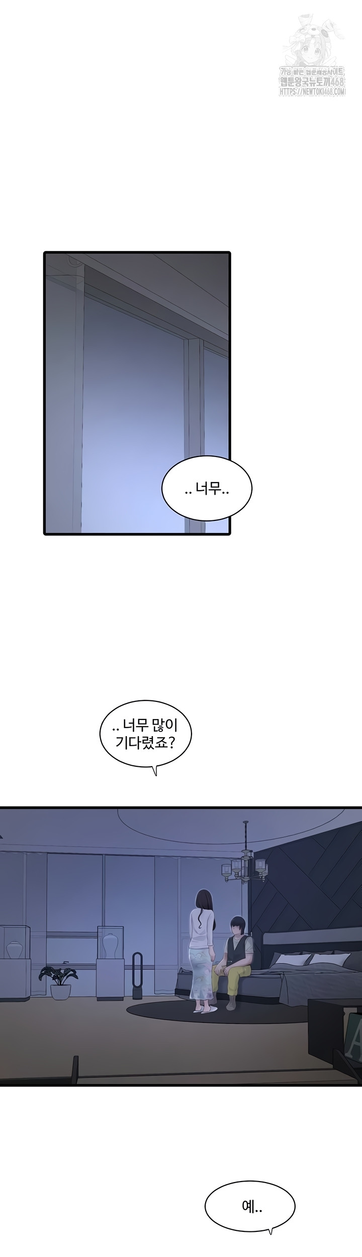 Ajummas Inspection Diary Raw - Chapter 108 [photo 18] - MangaPorn