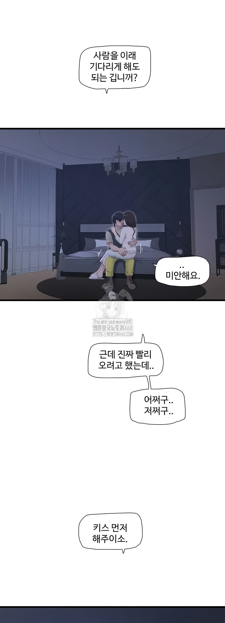 Ajummas Inspection Diary Raw - Chapter 108 [photo 20] - MangaPorn