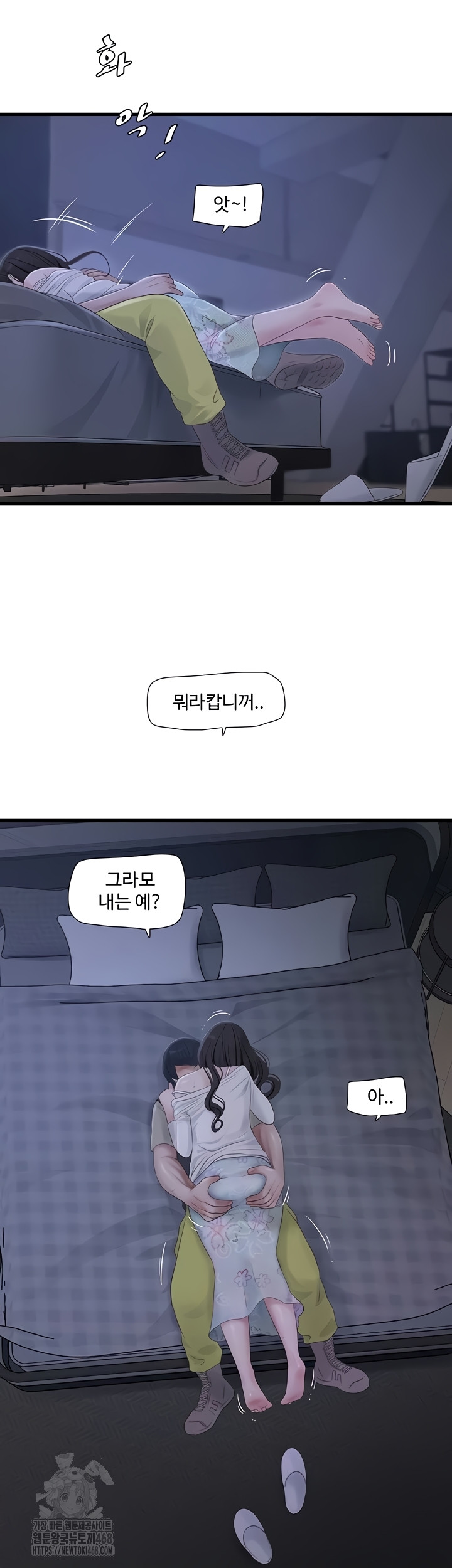 Ajummas Inspection Diary Raw - Chapter 108 [photo 28] - MangaPorn