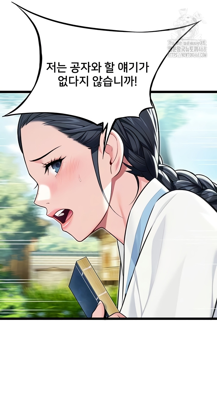 God Bless You Raw - Chapter 57 [photo 10] - MangaPorn