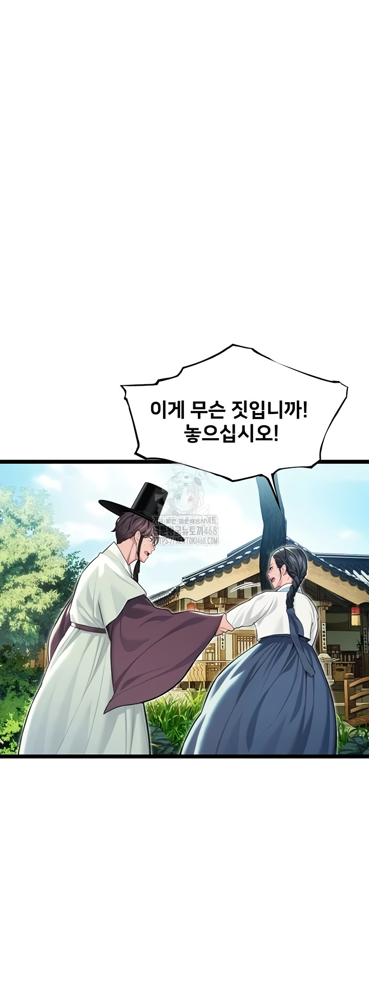 God Bless You Raw - Chapter 57 [photo 14] - MangaPorn