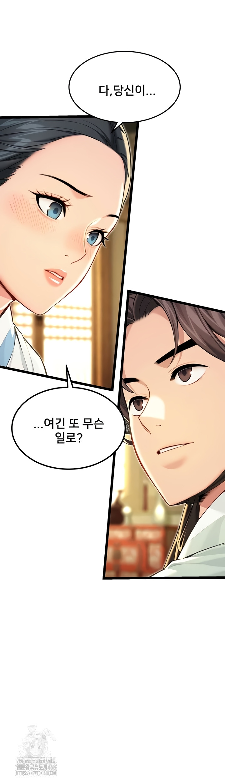 God Bless You Raw - Chapter 57 [photo 2] - MangaPorn