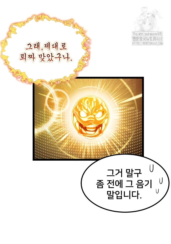 God Bless You Raw - Chapter 57 [photo 21] - MangaPorn