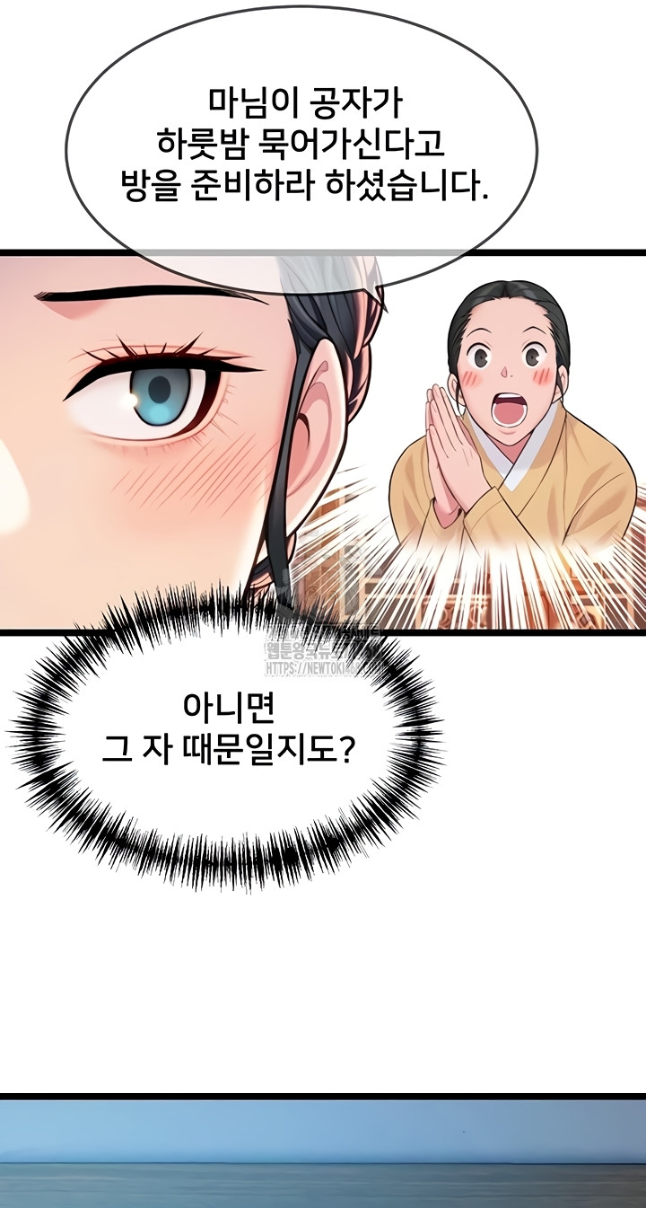 God Bless You Raw - Chapter 57 [photo 26] - MangaPorn