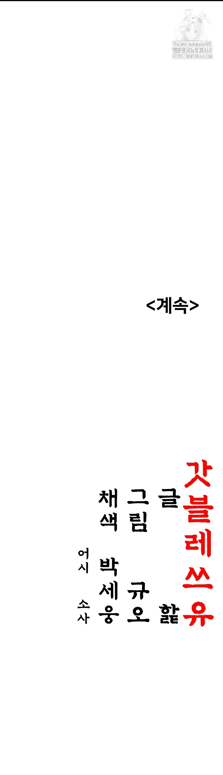 God Bless You Raw - Chapter 57 [photo 46] - MangaPorn