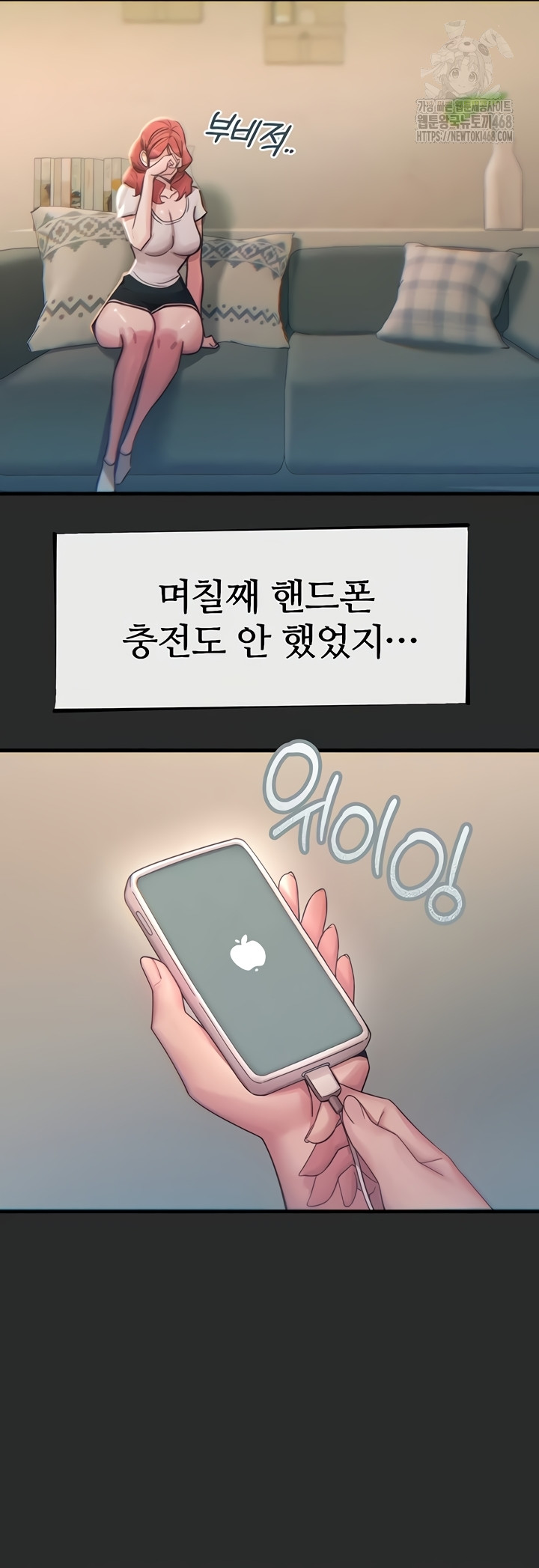 You Won’t Get Me Twice Raw - Chapter 54 [photo 10] - MangaPorn