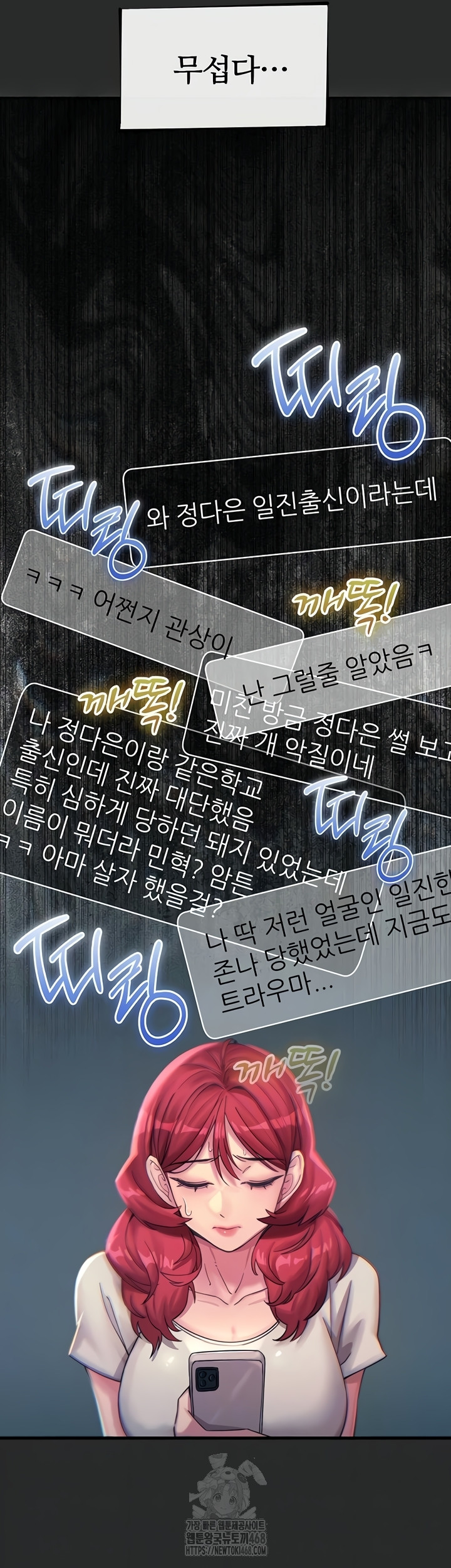 You Won’t Get Me Twice Raw - Chapter 54 [photo 12] - MangaPorn