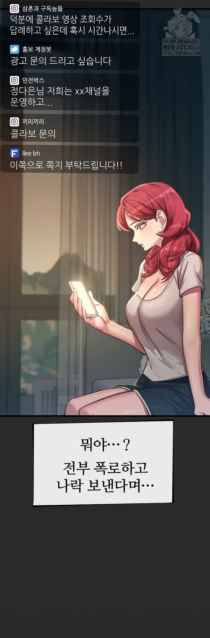 You Won’t Get Me Twice Raw - Chapter 54 [photo 14] - MangaPorn