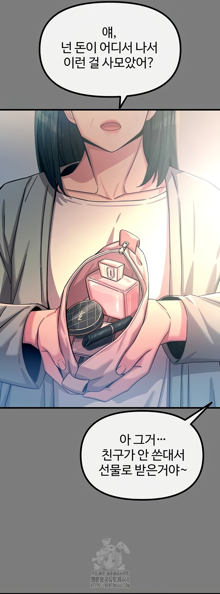 You Won’t Get Me Twice Raw - Chapter 54 [photo 2] - MangaPorn