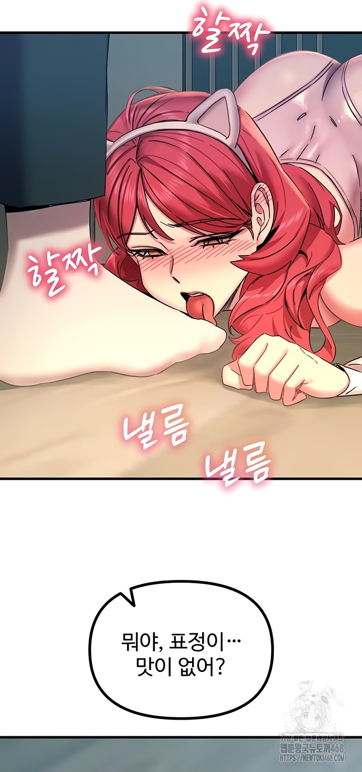 You Won’t Get Me Twice Raw - Chapter 54 [photo 33] - MangaPorn