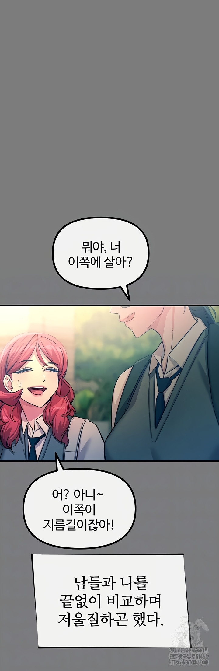 You Won’t Get Me Twice Raw - Chapter 54 [photo 4] - MangaPorn