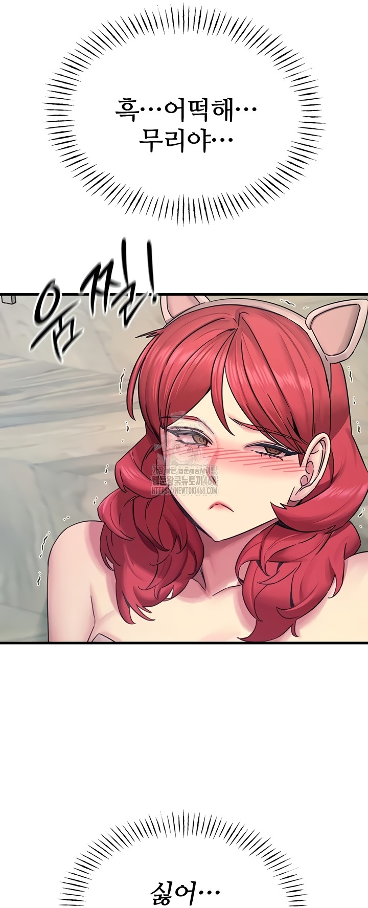 You Won’t Get Me Twice Raw - Chapter 54 [photo 42] - MangaPorn