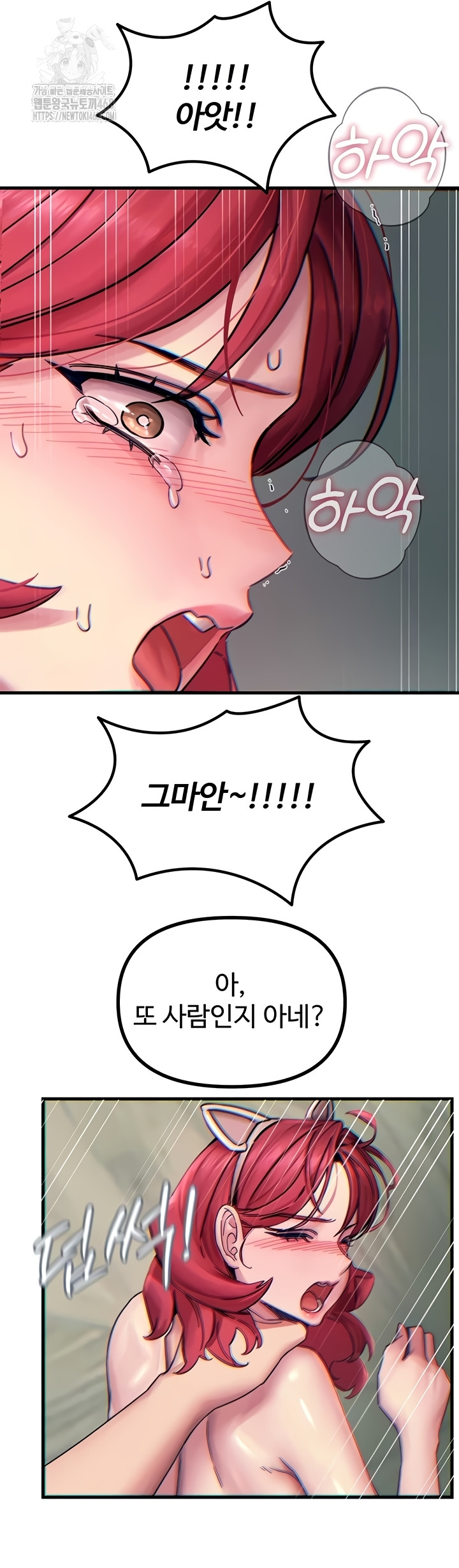 You Won’t Get Me Twice Raw - Chapter 54 [photo 45] - MangaPorn