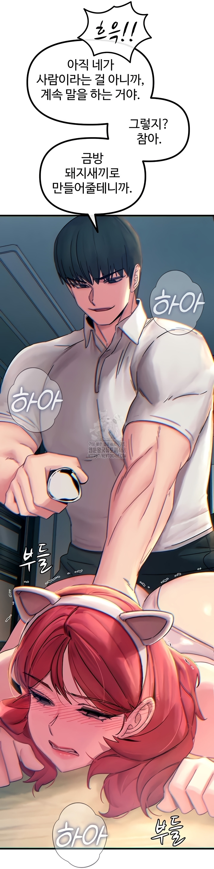 You Won’t Get Me Twice Raw - Chapter 54 [photo 46] - MangaPorn