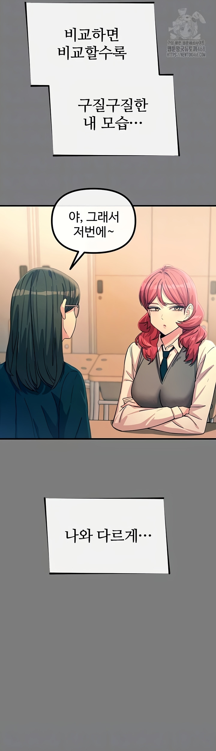 You Won’t Get Me Twice Raw - Chapter 54 [photo 5] - MangaPorn