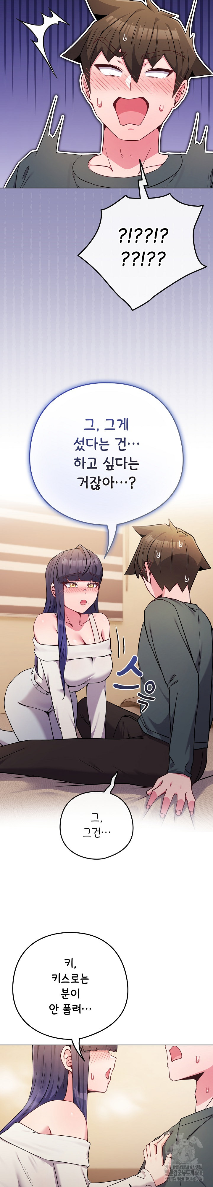 But You’re the Same Age as My Daughter?! Raw - Chapter 53 [photo 20] - MangaPorn