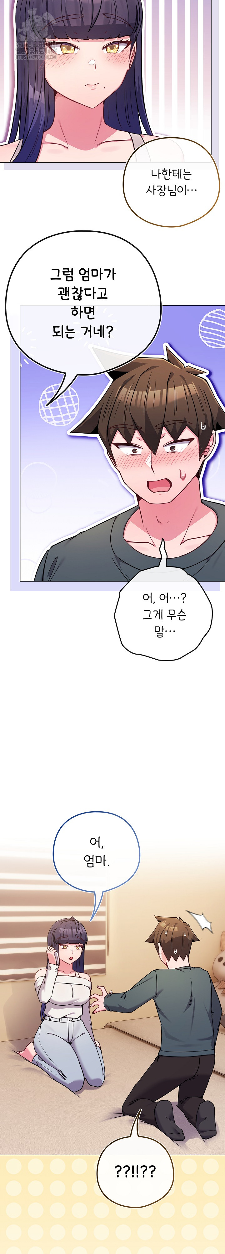 But You’re the Same Age as My Daughter?! Raw - Chapter 53 [photo 22] - MangaPorn