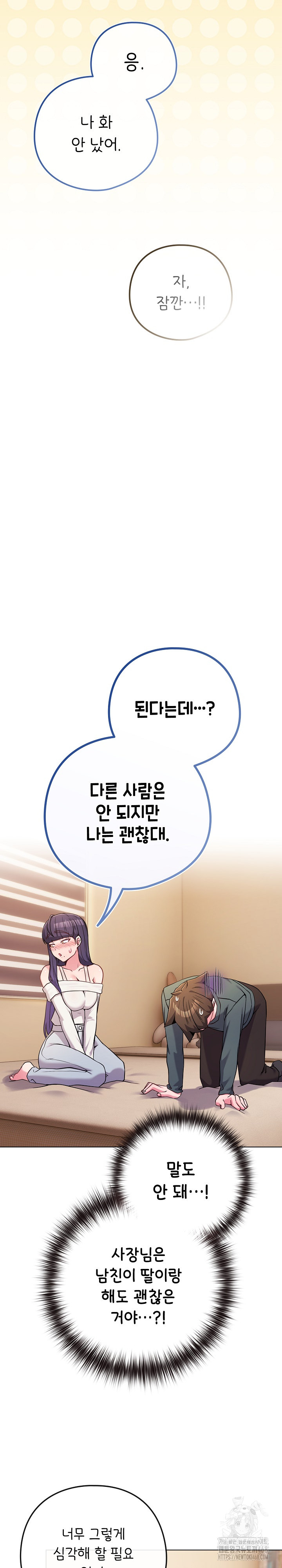 But You’re the Same Age as My Daughter?! Raw - Chapter 53 [photo 23] - MangaPorn