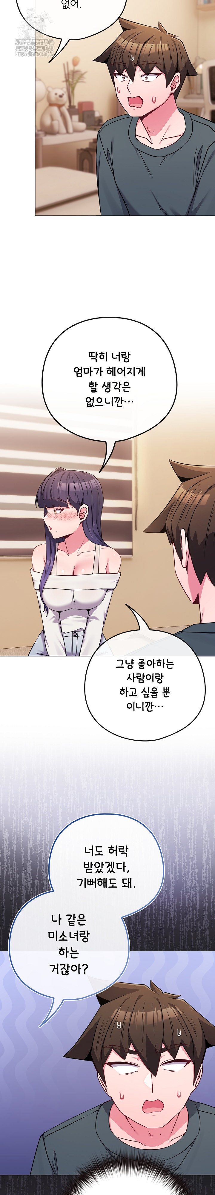 But You’re the Same Age as My Daughter?! Raw - Chapter 53 [photo 24] - MangaPorn