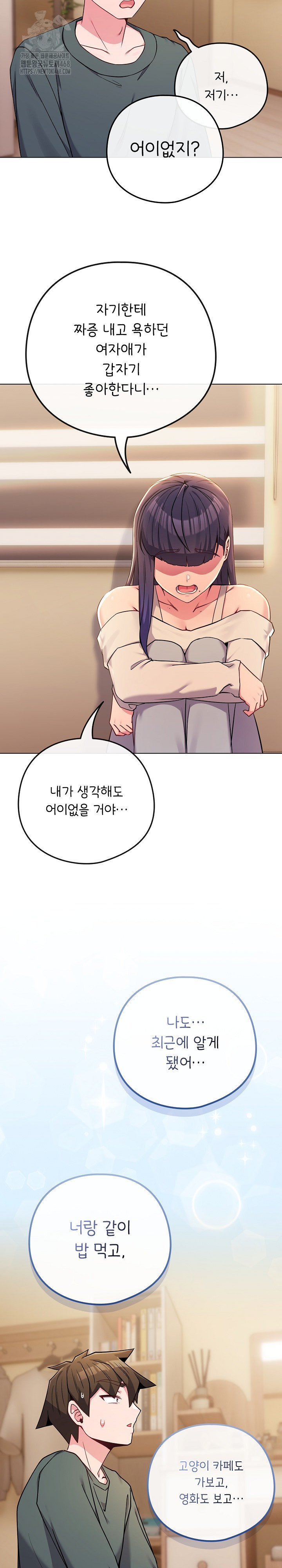 But You’re the Same Age as My Daughter?! Raw - Chapter 53 [photo 3] - MangaPorn