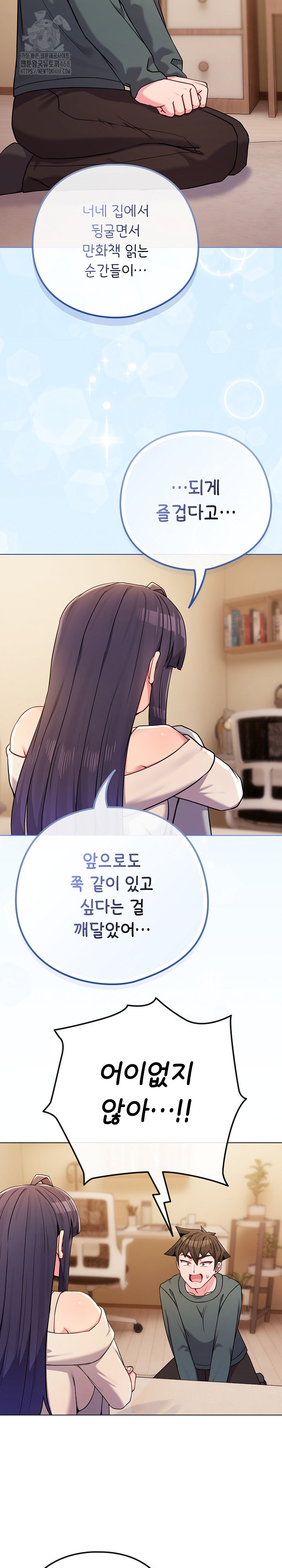 But You’re the Same Age as My Daughter?! Raw - Chapter 53 [photo 4] - MangaPorn