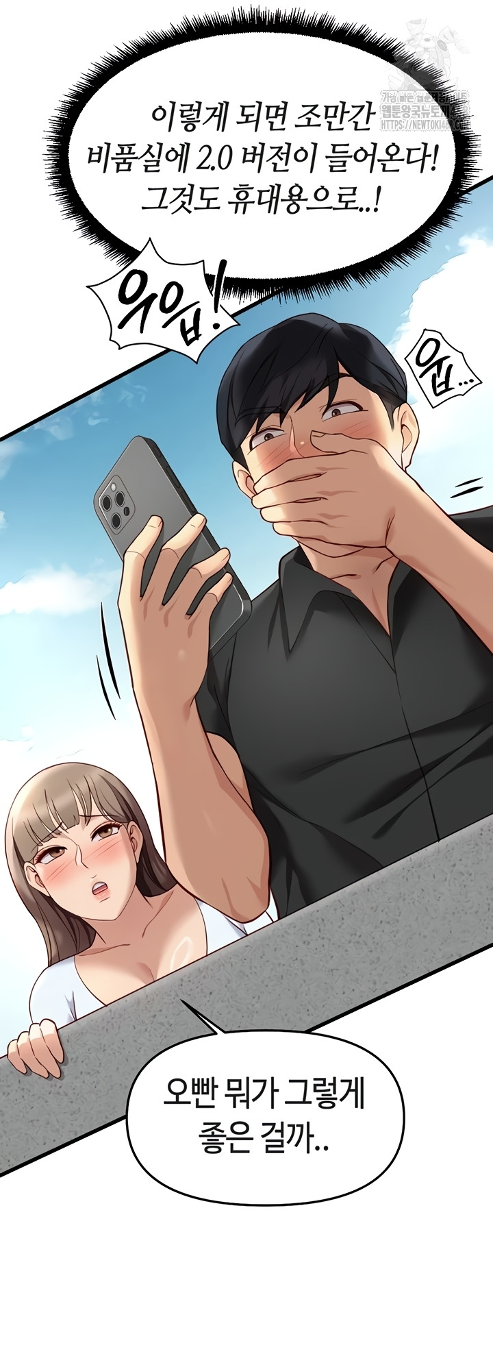 Common Sense Manipulation Program Raw - Chapter 44 [photo 12] - MangaPorn