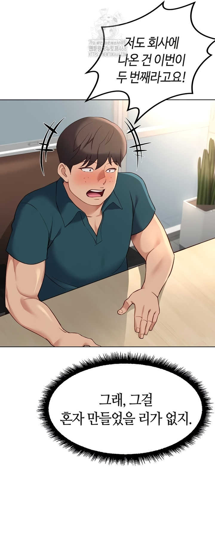 Common Sense Manipulation Program Raw - Chapter 44 [photo 3] - MangaPorn