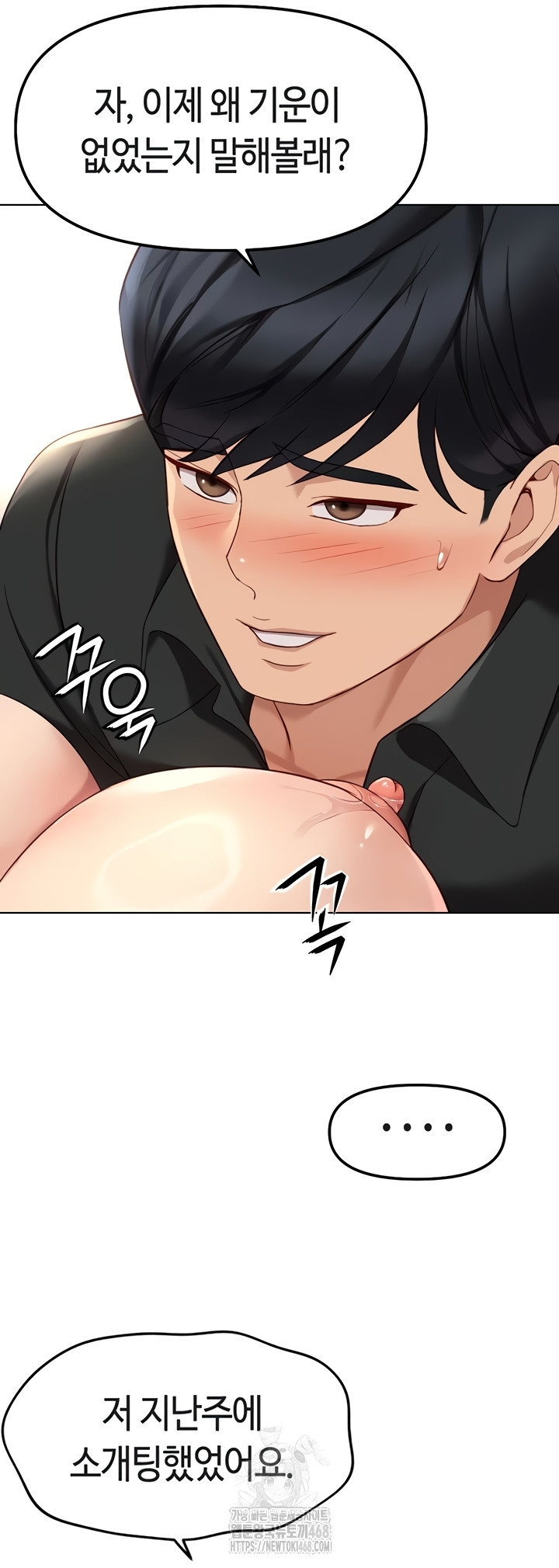 Common Sense Manipulation Program Raw - Chapter 44 [photo 25] - MangaPorn