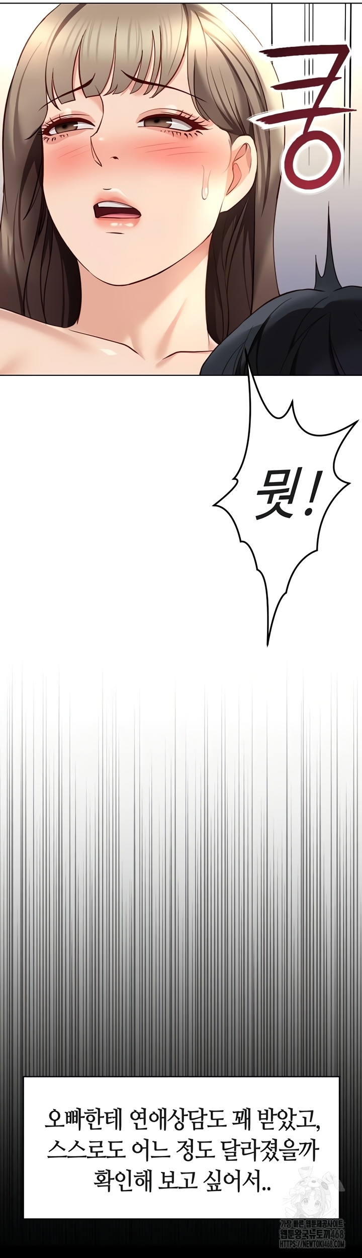 Common Sense Manipulation Program Raw - Chapter 44 [photo 26] - MangaPorn