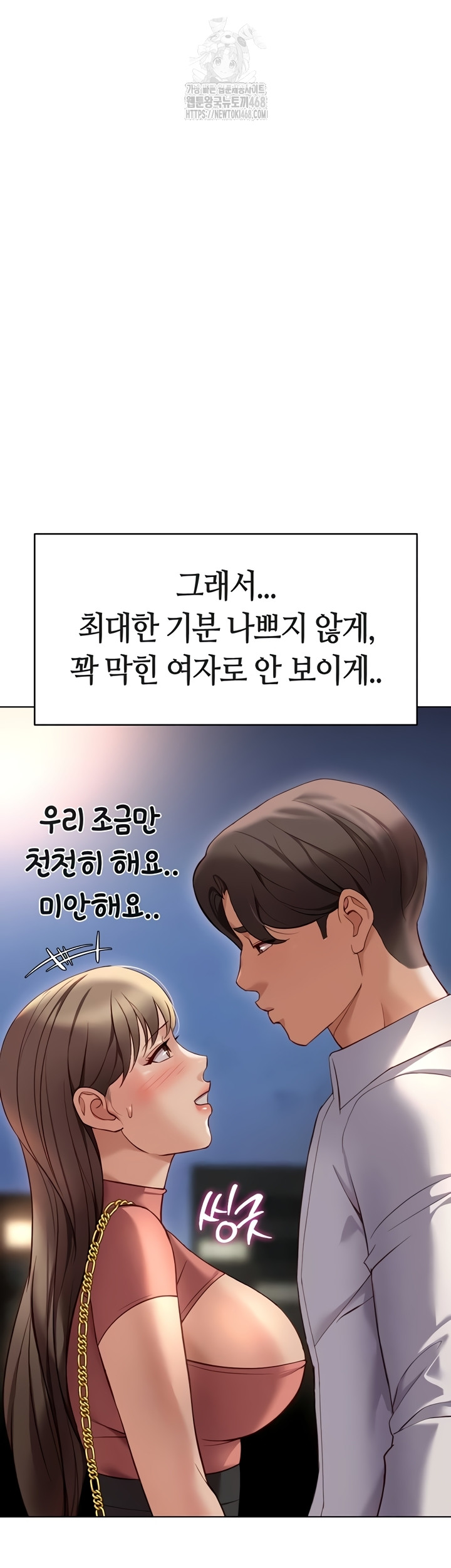 Common Sense Manipulation Program Raw - Chapter 44 [photo 34] - MangaPorn