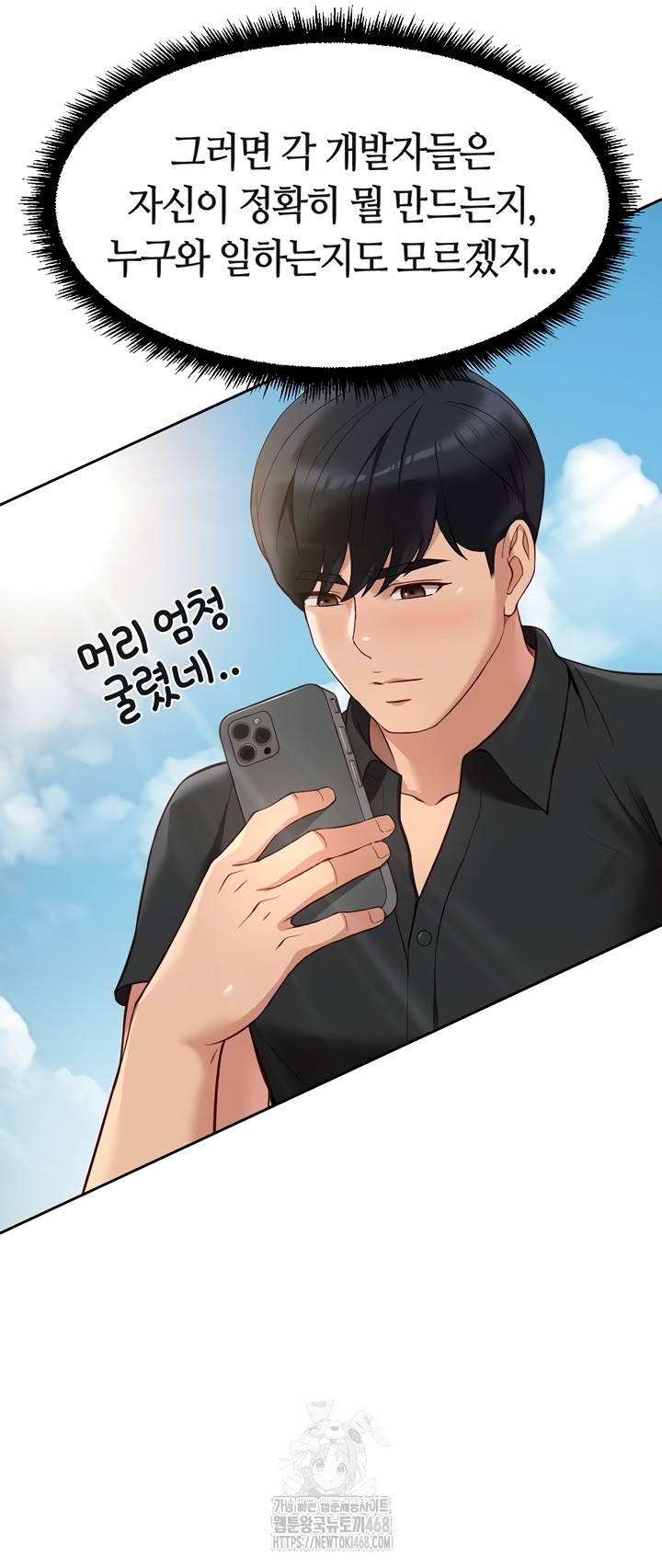 Common Sense Manipulation Program Raw - Chapter 44 [photo 5] - MangaPorn