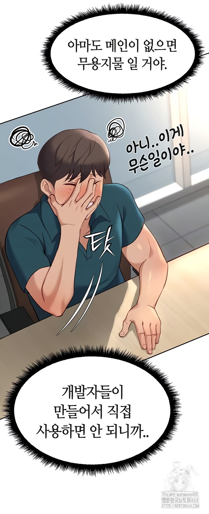 Common Sense Manipulation Program Raw - Chapter 44 [photo 8] - MangaPorn