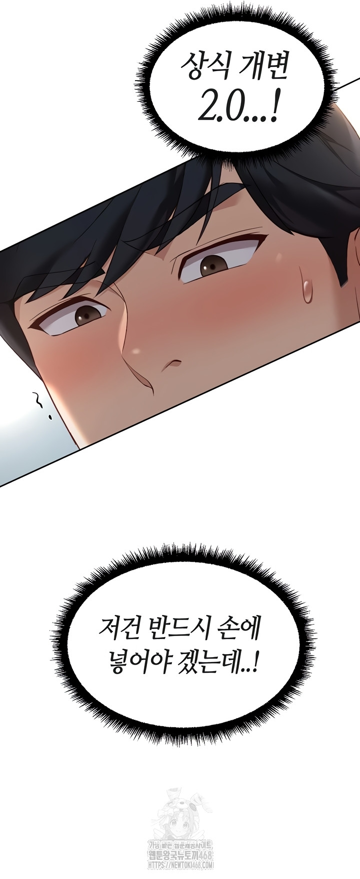 Common Sense Manipulation Program Raw - Chapter 44 [photo 9] - MangaPorn