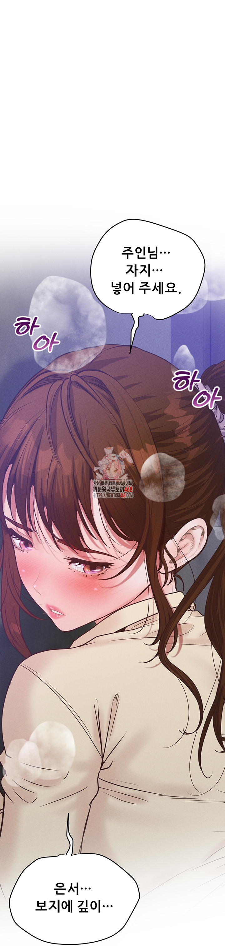 Workplace Relationship Management Raw - Chapter 38 [photo 1] - MangaPorn