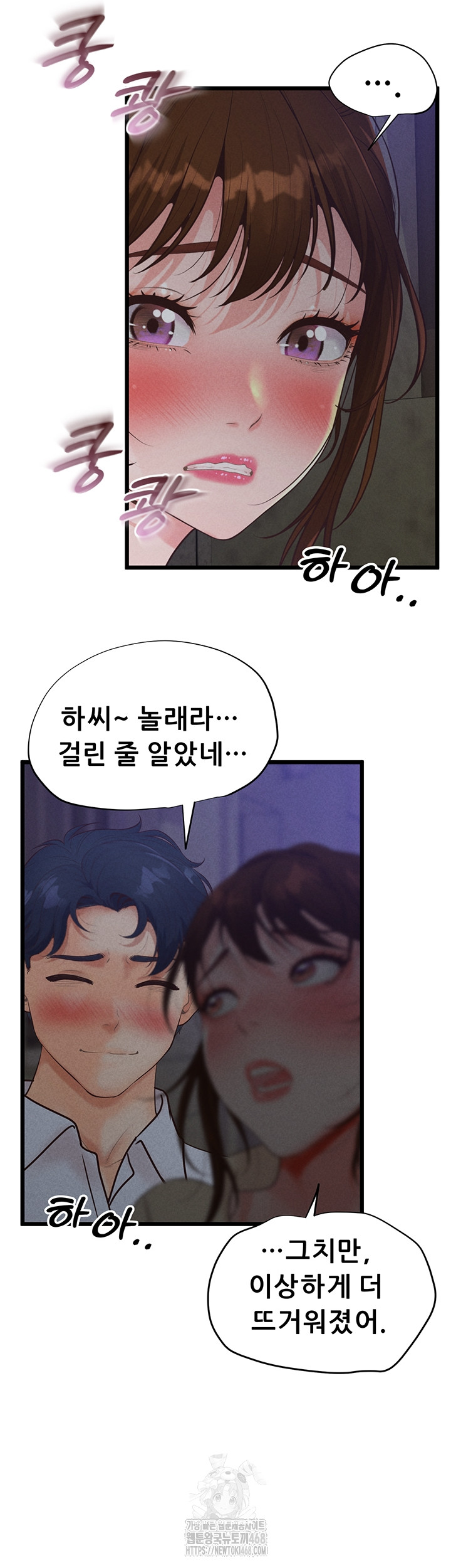 Workplace Relationship Management Raw - Chapter 38 [photo 22] - MangaPorn