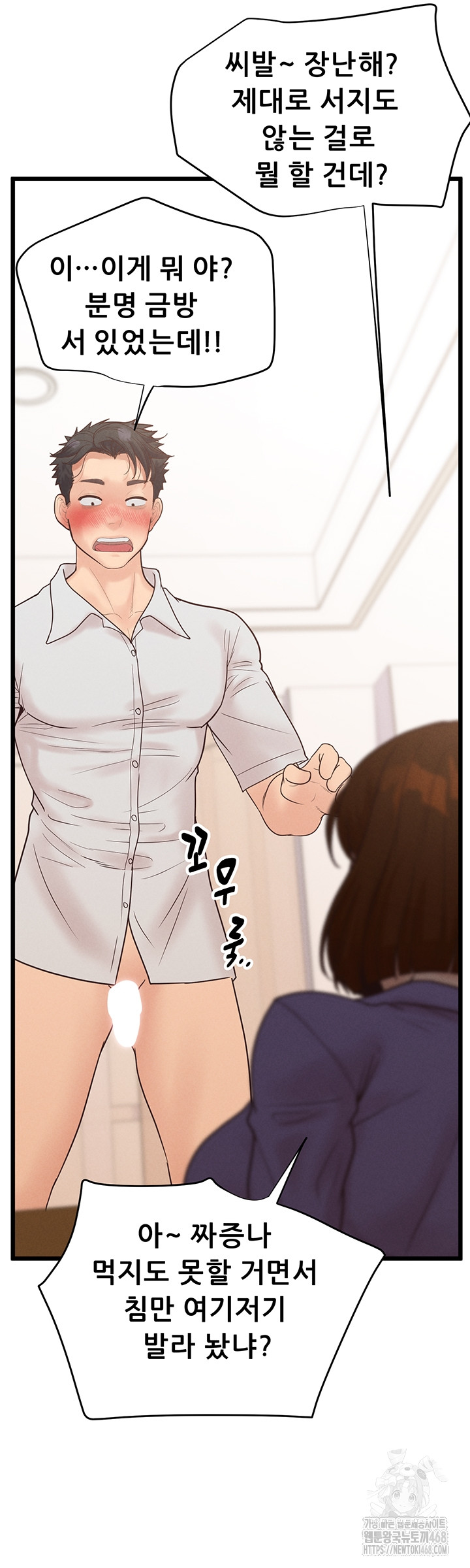 Workplace Relationship Management Raw - Chapter 38 [photo 39] - MangaPorn