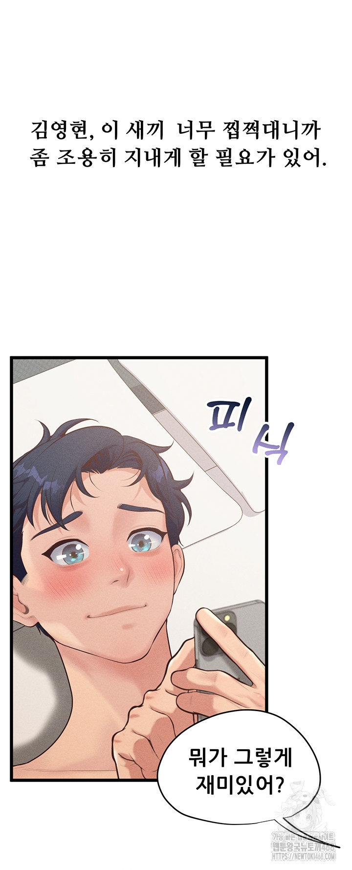 Workplace Relationship Management Raw - Chapter 38 [photo 42] - MangaPorn