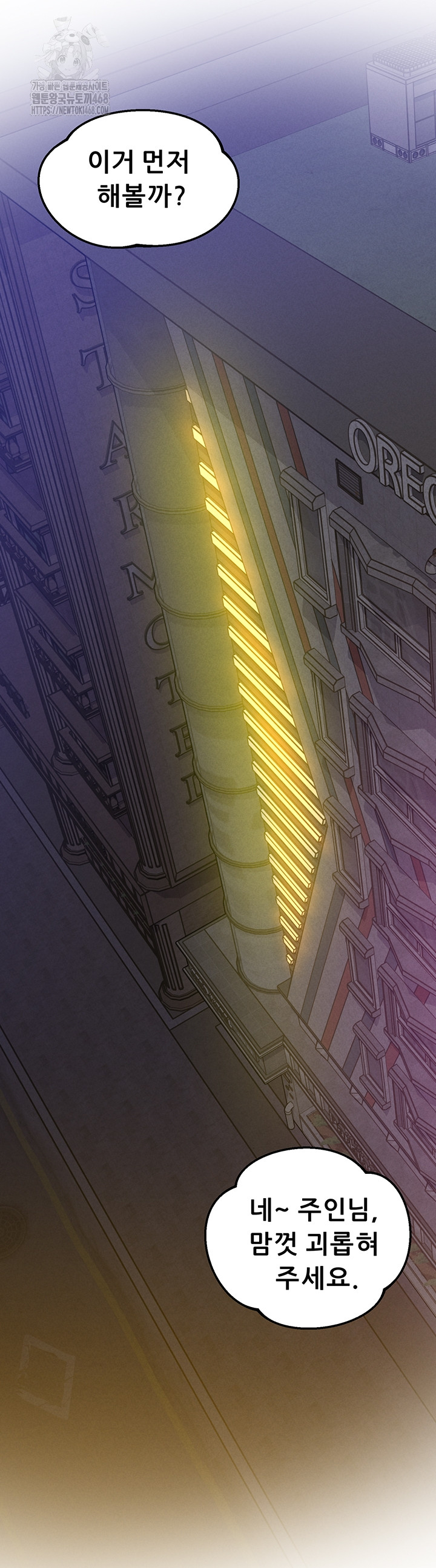 Workplace Relationship Management Raw - Chapter 38 [photo 47] - MangaPorn