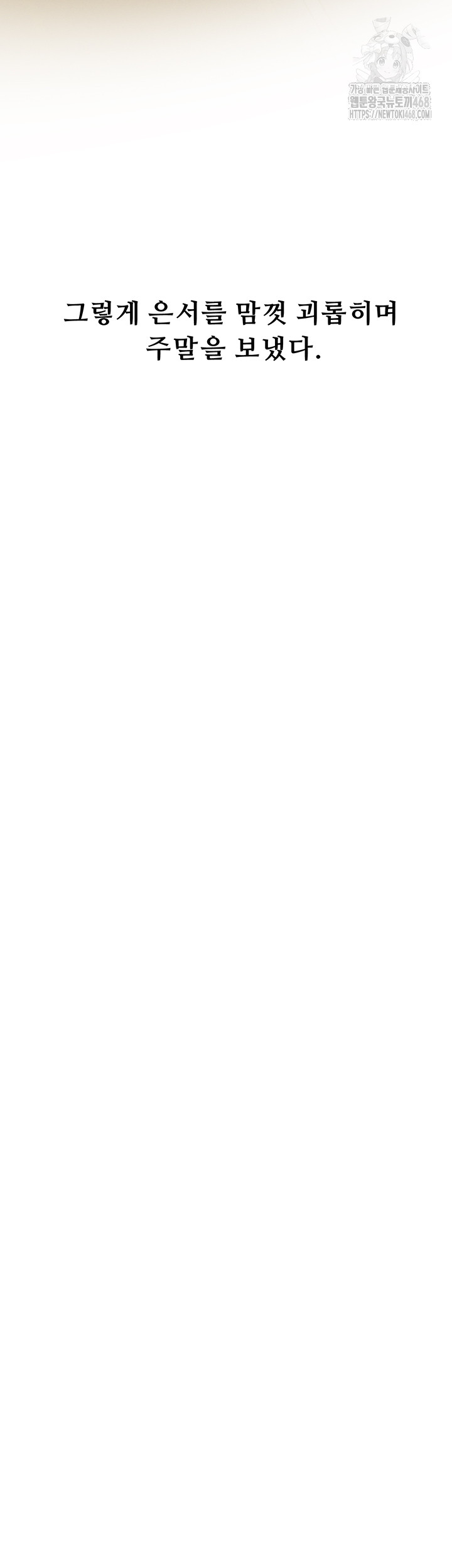 Workplace Relationship Management Raw - Chapter 38 [photo 48] - MangaPorn