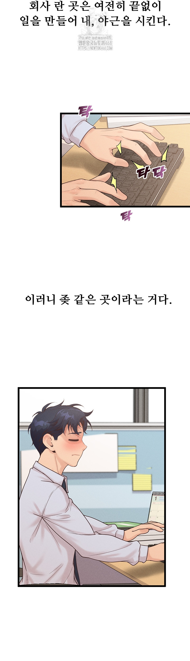 Workplace Relationship Management Raw - Chapter 38 [photo 50] - MangaPorn