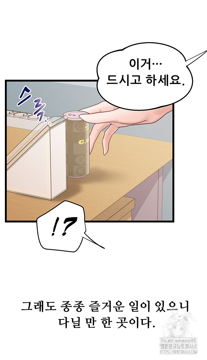 Workplace Relationship Management Raw - Chapter 38 [photo 51] - MangaPorn