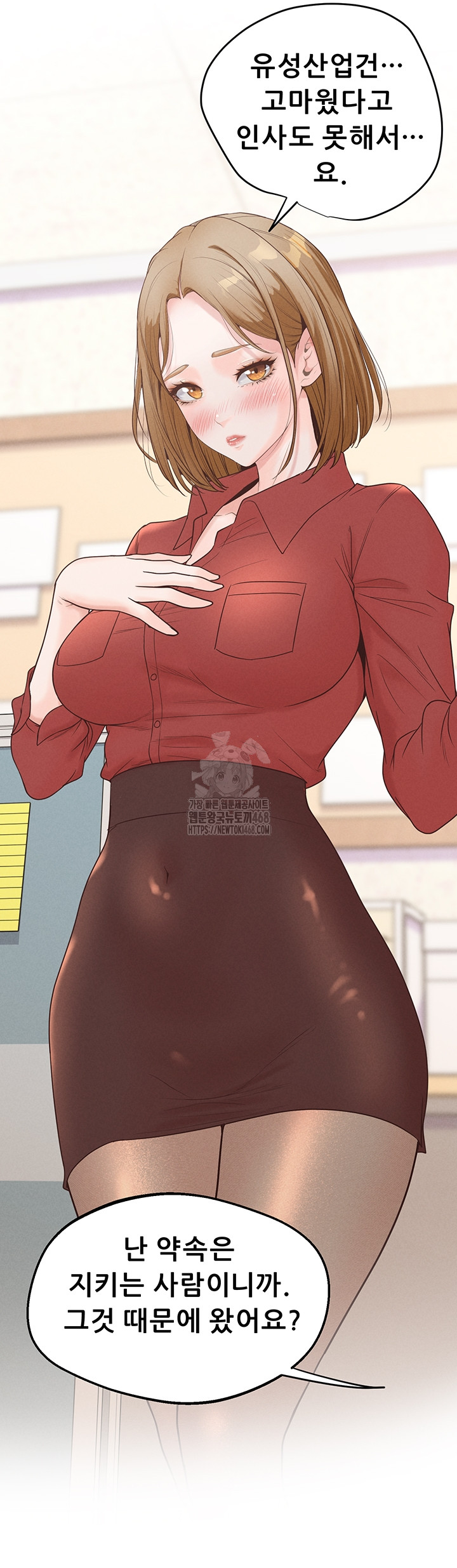 Workplace Relationship Management Raw - Chapter 38 [photo 52] - MangaPorn