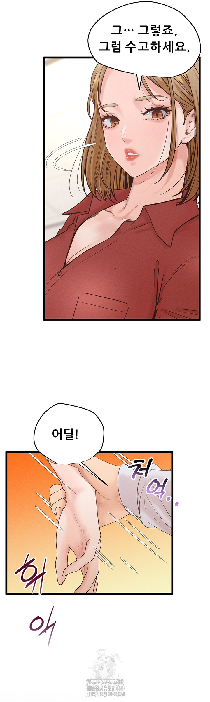 Workplace Relationship Management Raw - Chapter 38 [photo 53] - MangaPorn