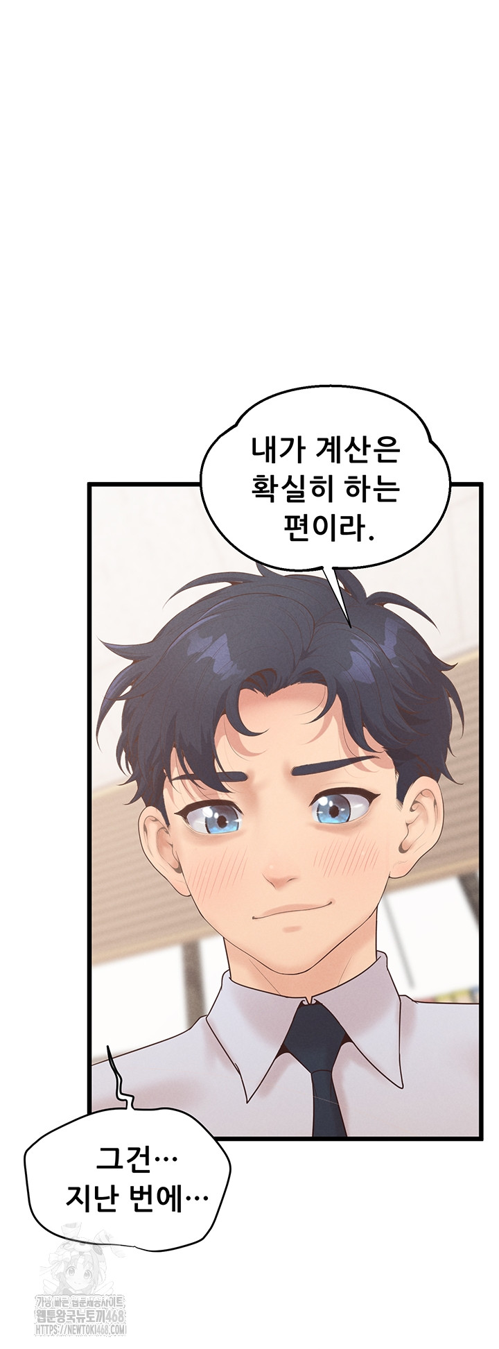 Workplace Relationship Management Raw - Chapter 38 [photo 55] - MangaPorn