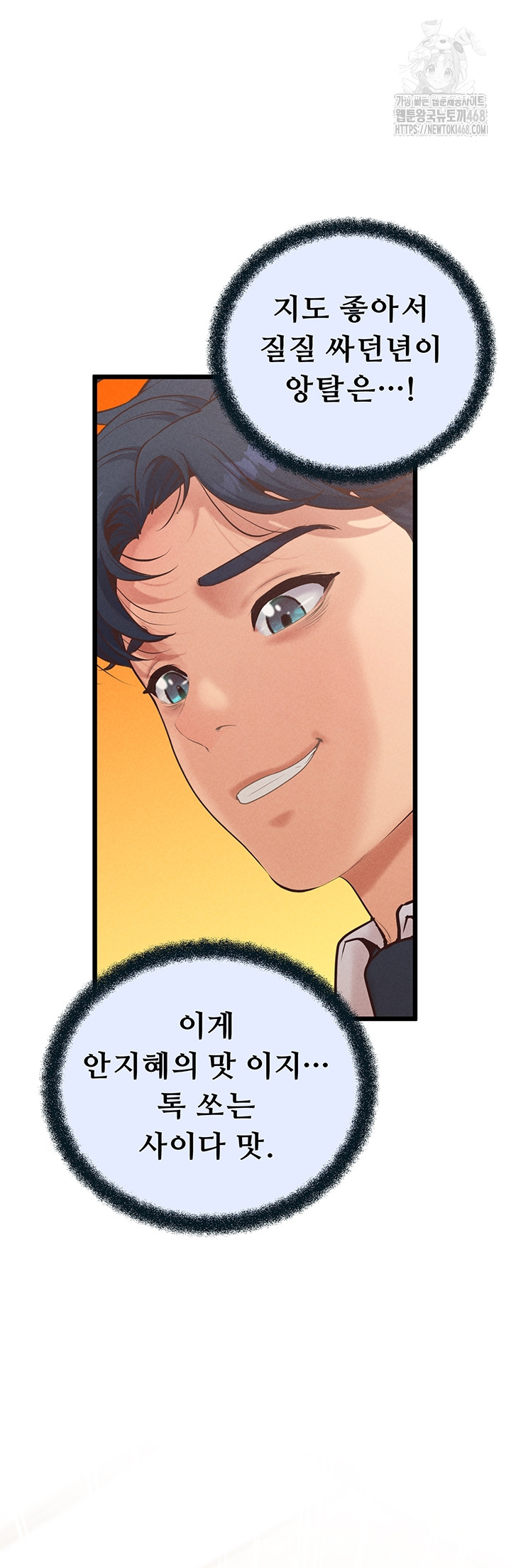 Workplace Relationship Management Raw - Chapter 38 [photo 57] - MangaPorn