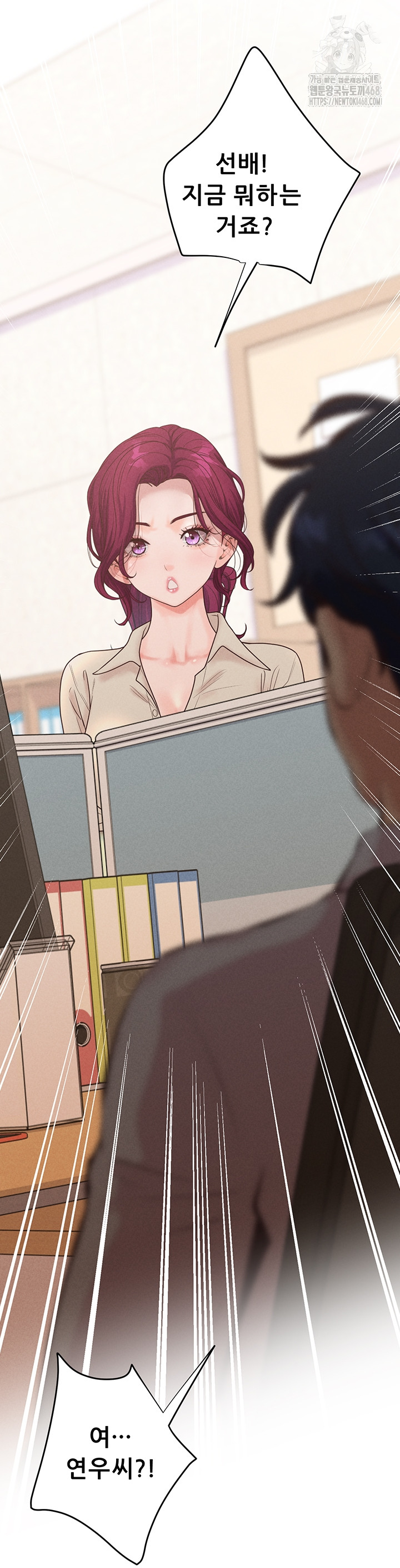 Workplace Relationship Management Raw - Chapter 38 [photo 58] - MangaPorn