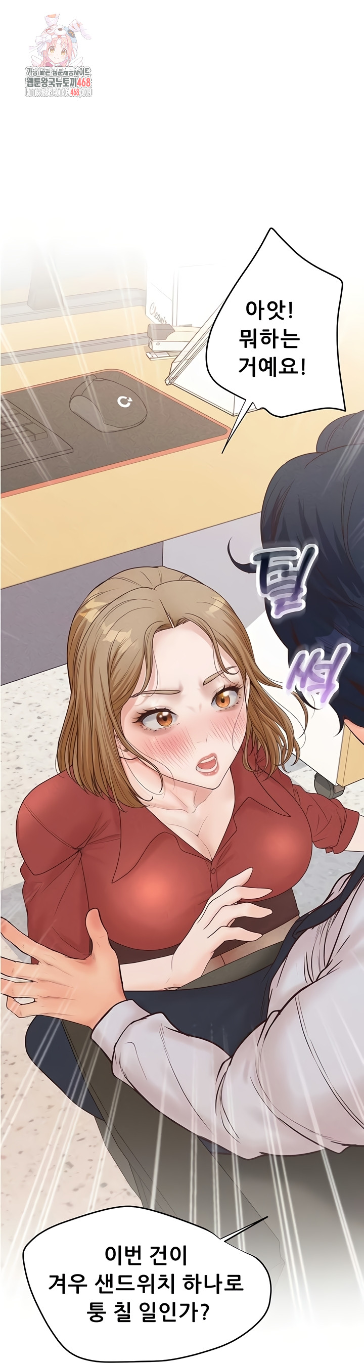 Workplace Relationship Management Raw - Chapter 39 [photo 1] - MangaPorn