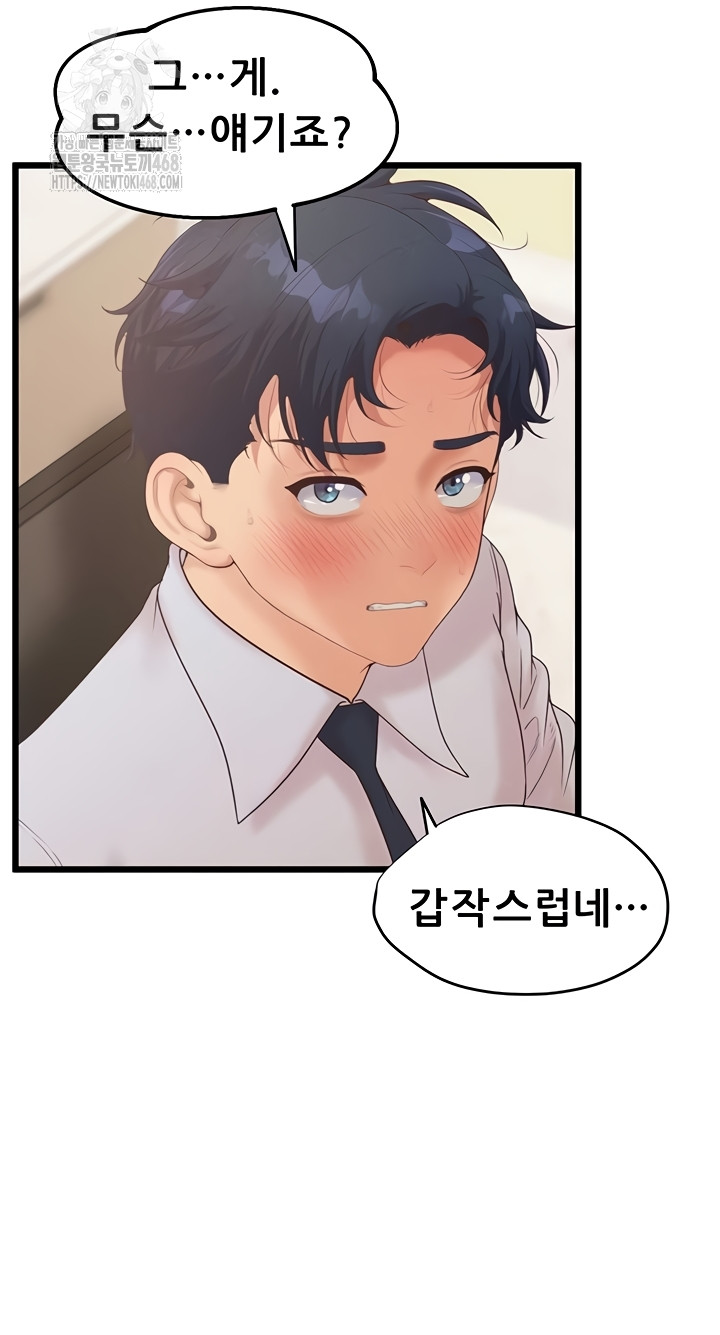 Workplace Relationship Management Raw - Chapter 39 [photo 13] - MangaPorn